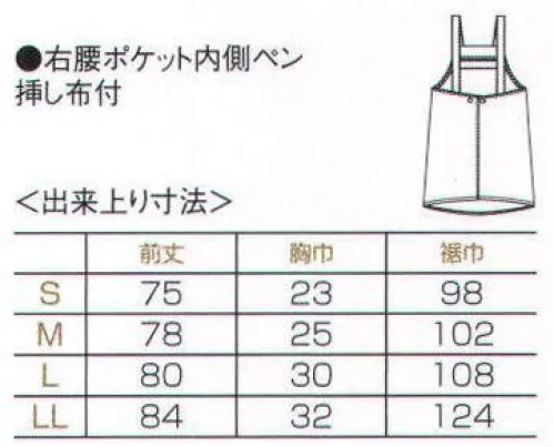 フォーク HI501-2 エプロン 幾何学的デザインのフラワープリントは、コーディネートの主役。 サイズ／スペック