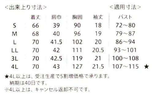 フォーク HI707-16-B レディススクラブ　4L ●オシャレなペイズリー柄裏地背面の裏地にペイズリー柄の生地を使用。脱いだときや動いたときにチラリと見えるかわいいデザイン。●機能的な携帯電話ポケット持ち運ぶ機会の多い携帯電話の収納ポケット付。重みを分散する独自の設計で肩こりを防ぎ、長時間持ち運ぶ際の悩みも解消。●便利なループと腰ポケット便利なループ付の右腰のポケットは、サージカルテープやはさみなど小物類の収納に。左腰にもポケット付。袖の開きをセーブする袖下ゴム袖口の下側にゴムが入っているため、腕を上げた際の袖口の開きすぎを抑えます。●重量拡散ポケットアームホールに小さなショルダーバックを付けたような形状なので、携帯電話などの重さが分散されます。●左胸ポケット付ハート型のフェミニンな襟ぐり。※4Lサイズは受注生産になります。※受注生産品につきましては、ご注文後のキャンセル、返品及び他の商品との交換、色・サイズ交換が出来ませんのでご注意ください。※受注生産品のお支払い方法は、先振込（代金引換以外）にて承り、ご入金確認後の手配となります。※4Lサイズは受注生産になります。※受注生産品につきましては、ご注文後のキャンセル、返品及び他の商品との交換、色・サイズ交換が出来ませんのでご注意ください。※受注生産品のお支払い方法は、先振込（代金引換以外）にて承り、ご入金確認後の手配となります。 サイズ／スペック