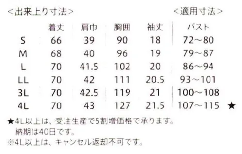 フォーク HI707-16 レディススクラブ ●オシャレなペイズリー柄裏地背面の裏地にペイズリー柄の生地を使用。脱いだときや動いたときにチラリと見えるかわいいデザイン。●機能的な携帯電話ポケット持ち運ぶ機会の多い携帯電話の収納ポケット付。重みを分散する独自の設計で肩こりを防ぎ、長時間持ち運ぶ際の悩みも解消。●便利なループと腰ポケット便利なループ付の右腰のポケットは、サージカルテープやはさみなど小物類の収納に。左腰にもポケット付。袖の開きをセーブする袖下ゴム袖口の下側にゴムが入っているため、腕を上げた際の袖口の開きすぎを抑えます。●重量拡散ポケットアームホールに小さなショルダーバックを付けたような形状なので、携帯電話などの重さが分散されます。●左胸ポケット付ハート型のフェミニンな襟ぐり。※4Lサイズは受注生産になります。※受注生産品につきましては、ご注文後のキャンセル、返品及び他の商品との交換、色・サイズ交換が出来ませんのでご注意ください。※受注生産品のお支払い方法は、先振込（代金引換以外）にて承り、ご入金確認後の手配となります。※4Lサイズは受注生産になります。※受注生産品につきましては、ご注文後のキャンセル、返品及び他の商品との交換、色・サイズ交換が出来ませんのでご注意ください。※受注生産品のお支払い方法は、先振込（代金引換以外）にて承り、ご入金確認後の手配となります。 サイズ／スペック