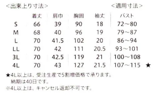 フォーク HI707-17 レディススクラブ ●オシャレなペイズリー柄裏地背面の裏地にペイズリー柄の生地を使用。脱いだときや動いたときにチラリと見えるかわいいデザイン。●機能的な携帯電話ポケット持ち運ぶ機会の多い携帯電話の収納ポケット付。重みを分散する独自の設計で肩こりを防ぎ、長時間持ち運ぶ際の悩みも解消。●便利なループと腰ポケット便利なループ付の右腰のポケットは、サージカルテープやはさみなど小物類の収納に。左腰にもポケット付。袖の開きをセーブする袖下ゴム袖口の下側にゴムが入っているため、腕を上げた際の袖口の開きすぎを抑えます。●重量拡散ポケットアームホールに小さなショルダーバックを付けたような形状なので、携帯電話などの重さが分散されます。●左胸ポケット付ハート型のフェミニンな襟ぐり。※4Lサイズは受注生産になります。※受注生産品につきましては、ご注文後のキャンセル、返品及び他の商品との交換、色・サイズ交換が出来ませんのでご注意ください。※受注生産品のお支払い方法は、先振込（代金引換以外）にて承り、ご入金確認後の手配となります。※4Lサイズは受注生産になります。※受注生産品につきましては、ご注文後のキャンセル、返品及び他の商品との交換、色・サイズ交換が出来ませんのでご注意ください。※受注生産品のお支払い方法は、先振込（代金引換以外）にて承り、ご入金確認後の手配となります。 サイズ／スペック