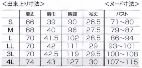 フォーク HI708-17 レディスジップスクラブ 人気カラーにエレガントな五分袖が仲間入り。・オシャレなペイズリー柄裏地背面の裏地にペイズリー柄の生地を使用。脱いだときや動いたときにチラリと見えるかわいいデザインに。・折り返して着られる袖デザイン袖口を折り返すとペイズリー柄がアクセントに。※4Lサイズは受注生産となります。ご注文後のキャンセル・返品・交換ができませんので、ご注意下さいませ。※受注生産品のお支払方法は、先振込（代金引換以外）にて承り、ご入金確認後の手配となります（納期は約4週間となります）。 サイズ／スペック