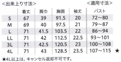 フォーク HI710-2 レディスジップスクラブ ニュアンスカラー＆パール調ドットボタンでやさしい印象に【Wacoal collection】女性の体に合わせた衣類を研究するワコールとナースを研究し続けるフォークとのコラボで実現した美しく、心地よいウェアです。◎1.タフなワークでもしなやかに動きやすい動きやすさの秘密は「皮膚伸展基準線理論」。生地の伸縮方向を考慮した独自の設計が、背中や肩まわりの動きを妨げず、腰の曲げ伸ばしもスムーズにします。◎2.ボディラインをすっきり見せる女性らしいシルエットウエストまわりを絞ったデザインが、女性ならではの美しいラインを実現。体に程よくフィットし、すっきりとしたシルエットを演出します。◎3.顔まわりを気にせず脱ぎ着できるデザインウエアの着脱による髪の乱れや化粧崩れなど、女性ならではのストレスを解消するために、かぶって着るのではなく、羽織って着たり、はいて着たりする構造を独自に生み出しました。前身頃に長めのスリットを入れることで、作業している間に、ヒップまで隠れる長めの丈がずり上がるのを防ぐ構造にしました。◎4.顔色を明るく見せる鮮やかで上品なカラー女性の肌を美しく魅せる、上品なカラー展開。フォークとワコールの研究データに基づくバリエーション展開です。また、背面の裏地に花柄やヒョウ柄、ペイズリー柄の生地を使用。繊細なカッティングの襟元で女性らしさを表現しました。おしゃれなデザインです。※4Lサイズは受注生産となります。ご注文後のキャンセル・返品・交換ができませんので、ご注意下さいませ。※受注生産品のお支払方法は、先振込（代金引換以外）にて承り、ご入金確認後の手配となります。 サイズ／スペック