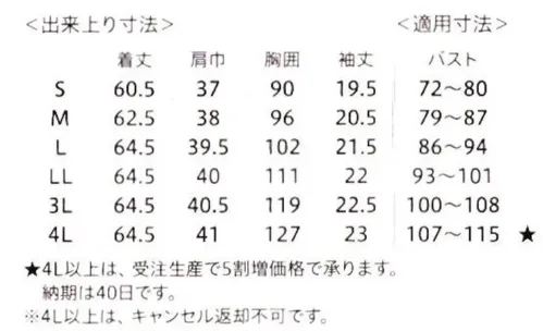 フォーク HI711-10-B レディススクラブ　4L 肌あたりやわらか＆立体縫製でスタイルアップ。衿のリブ、ゴールドのファスナーが上品◎背中のファスナーがラクに上げられるオリジナルチャームファスナーの引き手にワンタッチでとりつけられるフォークのオリジナルチャーム。背中に手をまわさず、スムーズに閉められます。ファスナーを閉めた後は、簡単にチェーンをはずせる設計です。◎タフなワークでもしなやかに動きやすい設計動きやすさの秘密は「皮膚伸展基準線理論」。生地の伸縮方向を考慮した独自のストレッチ設計が、背中や肩まわりの動きを妨げず、腰の曲げ伸ばしもスムーズにします。◎ボディラインをすっきり見せる女性らしいシルエットウエストまわりを絞ったデザインが、女性ならではの美しいラインを実現。体に程よくフィットし、すっきりとしたシルエットを演出します。◎メイクによる顔まわりを気にせず脱ぎ着できるデザインウエアの着脱による髪の乱れや化粧崩れなど、女性ならではのストレスを解消するために、かぶって着るのではなく、羽織って着たり、はいて着たりする構造を独自に生みだしました。前身頃に長めのスリットを入れることで、作業している間に、ヒップまで隠れる長めの丈がずり上がるのを防ぐ構造にしました。◎顔色を明るく見せる鮮やかで上品なカラー展開女性の肌を美しく魅せる、上品なカラー展開。背面の裏地に花柄やヒョウ柄ペイズリー柄の生地を使用。繊細なカッティングの襟元で女性らしさを表現した､おしゃれなデザインです。※4Lサイズは受注生産になります。※受注生産品につきましては、ご注文後のキャンセル、返品及び他の商品との交換、色・サイズ交換が出来ませんのでご注意ください。※受注生産品のお支払い方法は、先振込（代金引換以外）にて承り、ご入金確認後の手配となります。 サイズ／スペック