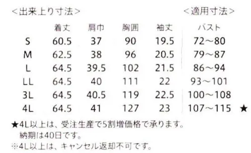 フォーク HI711-10 レディススクラブ 肌あたりやわらか＆立体縫製でスタイルアップ。衿のリブ、ゴールドのファスナーが上品◎背中のファスナーがラクに上げられるオリジナルチャームファスナーの引き手にワンタッチでとりつけられるフォークのオリジナルチャーム。背中に手をまわさず、スムーズに閉められます。ファスナーを閉めた後は、簡単にチェーンをはずせる設計です。◎タフなワークでもしなやかに動きやすい設計動きやすさの秘密は「皮膚伸展基準線理論」。生地の伸縮方向を考慮した独自のストレッチ設計が、背中や肩まわりの動きを妨げず、腰の曲げ伸ばしもスムーズにします。◎ボディラインをすっきり見せる女性らしいシルエットウエストまわりを絞ったデザインが、女性ならではの美しいラインを実現。体に程よくフィットし、すっきりとしたシルエットを演出します。◎メイクによる顔まわりを気にせず脱ぎ着できるデザインウエアの着脱による髪の乱れや化粧崩れなど、女性ならではのストレスを解消するために、かぶって着るのではなく、羽織って着たり、はいて着たりする構造を独自に生みだしました。前身頃に長めのスリットを入れることで、作業している間に、ヒップまで隠れる長めの丈がずり上がるのを防ぐ構造にしました。◎顔色を明るく見せる鮮やかで上品なカラー展開女性の肌を美しく魅せる、上品なカラー展開。背面の裏地に花柄やヒョウ柄ペイズリー柄の生地を使用。繊細なカッティングの襟元で女性らしさを表現した､おしゃれなデザインです。※4Lサイズは受注生産になります。※受注生産品につきましては、ご注文後のキャンセル、返品及び他の商品との交換、色・サイズ交換が出来ませんのでご注意ください。※受注生産品のお支払い方法は、先振込（代金引換以外）にて承り、ご入金確認後の手配となります。 サイズ／スペック