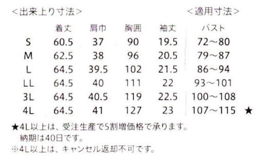 フォーク HI711-10 レディススクラブ 肌あたりやわらか＆立体縫製でスタイルアップ。衿のリブ、ゴールドのファスナーが上品◎背中のファスナーがラクに上げられるオリジナルチャームファスナーの引き手にワンタッチでとりつけられるフォークのオリジナルチャーム。背中に手をまわさず、スムーズに閉められます。ファスナーを閉めた後は、簡単にチェーンをはずせる設計です。◎タフなワークでもしなやかに動きやすい設計動きやすさの秘密は「皮膚伸展基準線理論」。生地の伸縮方向を考慮した独自のストレッチ設計が、背中や肩まわりの動きを妨げず、腰の曲げ伸ばしもスムーズにします。◎ボディラインをすっきり見せる女性らしいシルエットウエストまわりを絞ったデザインが、女性ならではの美しいラインを実現。体に程よくフィットし、すっきりとしたシルエットを演出します。◎メイクによる顔まわりを気にせず脱ぎ着できるデザインウエアの着脱による髪の乱れや化粧崩れなど、女性ならではのストレスを解消するために、かぶって着るのではなく、羽織って着たり、はいて着たりする構造を独自に生みだしました。前身頃に長めのスリットを入れることで、作業している間に、ヒップまで隠れる長めの丈がずり上がるのを防ぐ構造にしました。◎顔色を明るく見せる鮮やかで上品なカラー展開女性の肌を美しく魅せる、上品なカラー展開。背面の裏地に花柄やヒョウ柄ペイズリー柄の生地を使用。繊細なカッティングの襟元で女性らしさを表現した､おしゃれなデザインです。※4Lサイズは受注生産になります。※受注生産品につきましては、ご注文後のキャンセル、返品及び他の商品との交換、色・サイズ交換が出来ませんのでご注意ください。※受注生産品のお支払い方法は、先振込（代金引換以外）にて承り、ご入金確認後の手配となります。 サイズ／スペック