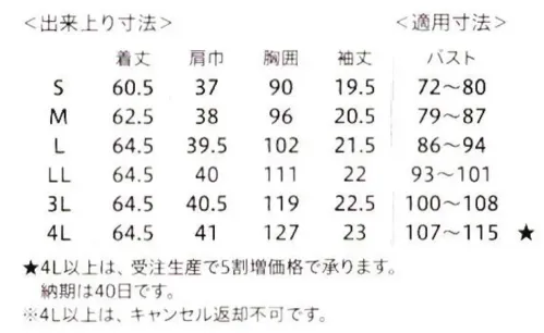 フォーク HI711-17-B レディススクラブ　4L 肌あたりやわらか＆立体縫製でスタイルアップ。衿のリブ、ゴールドのファスナーが上品◎背中のファスナーがラクに上げられるオリジナルチャームファスナーの引き手にワンタッチでとりつけられるフォークのオリジナルチャーム。背中に手をまわさず、スムーズに閉められます。ファスナーを閉めた後は、簡単にチェーンをはずせる設計です。◎タフなワークでもしなやかに動きやすい設計動きやすさの秘密は「皮膚伸展基準線理論」。生地の伸縮方向を考慮した独自のストレッチ設計が、背中や肩まわりの動きを妨げず、腰の曲げ伸ばしもスムーズにします。◎ボディラインをすっきり見せる女性らしいシルエットウエストまわりを絞ったデザインが、女性ならではの美しいラインを実現。体に程よくフィットし、すっきりとしたシルエットを演出します。◎メイクによる顔まわりを気にせず脱ぎ着できるデザインウエアの着脱による髪の乱れや化粧崩れなど、女性ならではのストレスを解消するために、かぶって着るのではなく、羽織って着たり、はいて着たりする構造を独自に生みだしました。前身頃に長めのスリットを入れることで、作業している間に、ヒップまで隠れる長めの丈がずり上がるのを防ぐ構造にしました。◎顔色を明るく見せる鮮やかで上品なカラー展開女性の肌を美しく魅せる、上品なカラー展開。背面の裏地に花柄やヒョウ柄ペイズリー柄の生地を使用。繊細なカッティングの襟元で女性らしさを表現した､おしゃれなデザインです。※4Lサイズは受注生産になります。※受注生産品につきましては、ご注文後のキャンセル、返品及び他の商品との交換、色・サイズ交換が出来ませんのでご注意ください。※受注生産品のお支払い方法は、先振込（代金引換以外）にて承り、ご入金確認後の手配となります。 サイズ／スペック