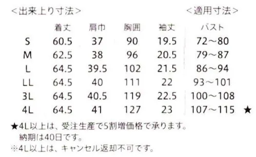 フォーク HI711-17 レディススクラブ 肌あたりやわらか＆立体縫製でスタイルアップ。衿のリブ、ゴールドのファスナーが上品◎背中のファスナーがラクに上げられるオリジナルチャームファスナーの引き手にワンタッチでとりつけられるフォークのオリジナルチャーム。背中に手をまわさず、スムーズに閉められます。ファスナーを閉めた後は、簡単にチェーンをはずせる設計です。◎タフなワークでもしなやかに動きやすい設計動きやすさの秘密は「皮膚伸展基準線理論」。生地の伸縮方向を考慮した独自のストレッチ設計が、背中や肩まわりの動きを妨げず、腰の曲げ伸ばしもスムーズにします。◎ボディラインをすっきり見せる女性らしいシルエットウエストまわりを絞ったデザインが、女性ならではの美しいラインを実現。体に程よくフィットし、すっきりとしたシルエットを演出します。◎メイクによる顔まわりを気にせず脱ぎ着できるデザインウエアの着脱による髪の乱れや化粧崩れなど、女性ならではのストレスを解消するために、かぶって着るのではなく、羽織って着たり、はいて着たりする構造を独自に生みだしました。前身頃に長めのスリットを入れることで、作業している間に、ヒップまで隠れる長めの丈がずり上がるのを防ぐ構造にしました。◎顔色を明るく見せる鮮やかで上品なカラー展開女性の肌を美しく魅せる、上品なカラー展開。背面の裏地に花柄やヒョウ柄ペイズリー柄の生地を使用。繊細なカッティングの襟元で女性らしさを表現した､おしゃれなデザインです。※4Lサイズは受注生産になります。※受注生産品につきましては、ご注文後のキャンセル、返品及び他の商品との交換、色・サイズ交換が出来ませんのでご注意ください。※受注生産品のお支払い方法は、先振込（代金引換以外）にて承り、ご入金確認後の手配となります。 サイズ／スペック