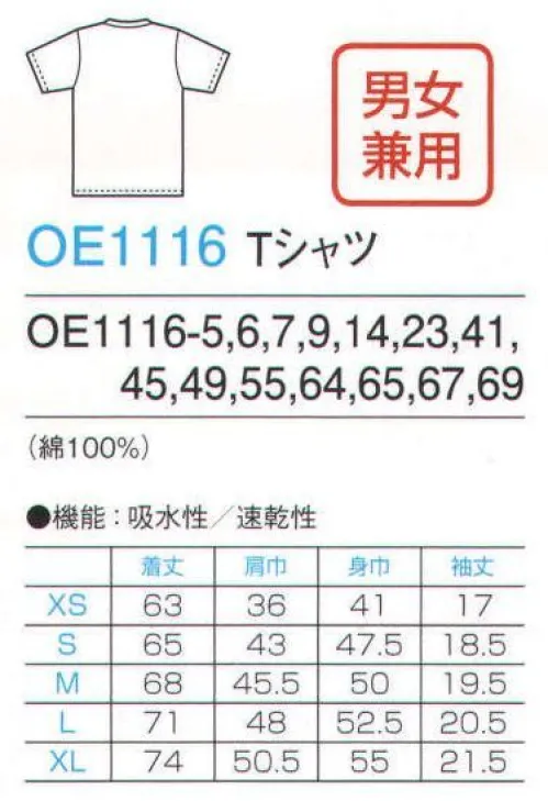 フォーク OE1116-45 Tシャツ スクラブのインナーには、カラフルなTシャツを。 サイズ／スペック