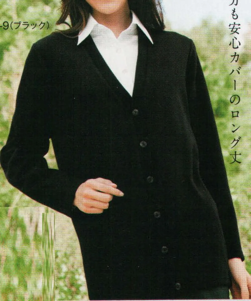 フォーク　FN1590　カーディガン 事務服 fn1590 フォーク カーディガン ロング丈【オフィス制服の