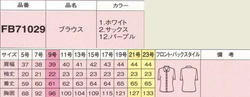 フォーク FB71029-1 ブラウス（半袖） 華やかにも、清楚にも、シャープにも。ブラウス1枚で思い思いの印象を演出。出番が多いベーシックなシャツを嬉しいプライスで。 ※同型の長袖の品番は「FB75518-1」になります。※19号・21号・23号は受注生産になります。※受注生産品につきましては、ご注文後のキャンセル、返品及び他の商品との交換、色・サイズ交換が出来ませんのでご注意くださいませ。※受注生産品のお支払い方法は、前払いにて承り、ご入金確認後の手配となります。 サイズ／スペック