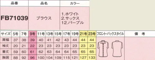 フォーク FB71039-1 ブラウス（半袖） 華やかエレガントなイタリアンカラー。カラーやディティールだけでなく、素材によってもイメージが変わってくるブラウス。※同型の長袖の品番は「FB75529-1」になります。※画像は長袖ですが、商品は半袖ですのでご注意ください。※19号・21号・23号は受注生産になります。※受注生産品につきましては、ご注文後のキャンセル、返品及び他の商品との交換、色・サイズ交換が出来ませんのでご注意くださいませ。※受注生産品のお支払い方法は、前払いにて承り、ご入金確認後の手配となります。 サイズ／スペック