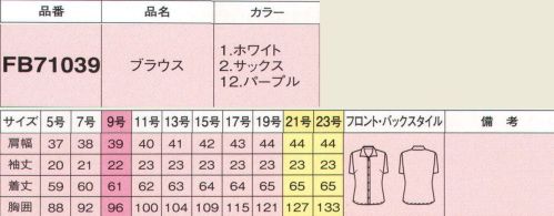 フォーク FB71039-12 ブラウス（半袖） 華やかエレガントなイタリアンカラー。カラーやディティールだけでなく、素材によってもイメージが変わってくるブラウス。※同型の長袖の品番は「FB75529-12」になります。※画像は長袖ですが、商品は半袖ですのでご注意ください。※19号・21号・23号は受注生産になります。※受注生産品につきましては、ご注文後のキャンセル、返品及び他の商品との交換、色・サイズ交換が出来ませんのでご注意くださいませ。※受注生産品のお支払い方法は、前払いにて承り、ご入金確認後の手配となります。 サイズ／スペック