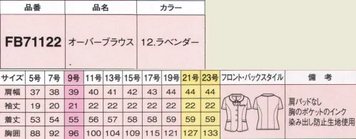 フォーク FB71122-12 オーバーブラウス 簡単リボンで甘く 見た目も着心地も涼やか。暑い夏の日も涼やかさキープの快適スタイル。夏に嬉しい新素材！涼しい・紫外線防止・透けない。高濃度の特殊セラミックを練り込んだ新素材「サラクール」。太陽光を乱反射するので木陰にいるような涼しさをキープ。紫外線から肌を守る効果にも優れています。さらに透け防止効果も発揮。さらりとさわやかな着心地・肌触りの夏に嬉しい快適さです。胸ポケットの中はペンのインク漏れのしみ出し防止生地を使用。 ※19号・21号・23号は受注生産になります。※受注生産品につきましては、ご注文後のキャンセル、返品及び他の商品との交換、色・サイズ交換が出来ませんのでご注意くださいませ。※受注生産品のお支払い方法は、前払いにて承り、ご入金確認後の手配となります。 サイズ／スペック