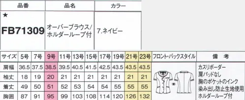 フォーク FB71309-7-B オーバーブラウス（ホルダーループ付）　19号(特注)～23号(特注) 夏らしいボーダー柄をさりげなく朝の様なシャリ感がある素材でボーダー柄を実現。フェミニンな衿元で上品に仕立てたオーバーブラウスです。きちんとした印象を与える涼しげな色合いで表面に凹凸がある生地のため。高級感があります。■形状特徴・フェミニンなフリル衿、フラットな衿元フリルのような衿はボタンで付ける仕様で、ひらりとしたまま固定できます。フリル衿を付けない状態だとフラットで、すっきり上品に見えます。・リボン型ホルダーループ共布のリボン付き。ネームホルダーを固定、可愛いアクセントにも。※19号・21号・23号は受注生産になります。※受注生産品につきましては、ご注文後のキャンセル、返品及び他の商品との交換、色・サイズ交換が出来ませんのでご注意くださいませ。※受注生産品のお支払い方法は、前払いにて承り、ご入金確認後の手配となります。 サイズ／スペック