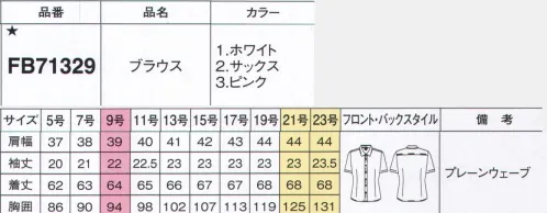 フォーク FB71329-1 ブラウス（半袖） 動きやすくて美しい究極のコンフォートブラウスに。nuovo×文化学園大学 服装造形学研究室×篠崎彰大氏（前ワコール人間科学研究所所長）のトリプルコラボにより完成したコンフォートブラウスは、パターンの原型から見直すことで、現代女性に合うシルエットと快適な着心地を追求しています。●ここが違う 動きやすさの秘密『1.動きやすい』人間工学に基づき、袖の付け方や背面のシルエットまで、動きやすさをとことん追求に。『2.ストレッチ素材で地心地なめらか』タテヨコに伸びるストレッチ素材で、どんな動きにもフィット。やさしい肌触りで着心地も快適です。●細部まで抜かりなく、こだわりを散りばめていますベストやジャケットに合わせたときに縫い代が重なると厚みが出てしまうことに着目。肩線を前に移動することで、見え方もすっきり。動きやすさやきちんと感も確保して、ストレスフリーな着心地を実現しました。●速乾でノーアイロン何度洗っても硬くならず、自宅で洗えてすぐ乾く。アイロンなしでピシッと見えるイージーケア素材です。※19号・21号・23号は受注生産になります。※受注生産品につきましては、ご注文後のキャンセル、返品及び他の商品との交換、色・サイズ交換が出来ませんのでご注意くださいませ。※受注生産品のお支払い方法は、前払いにて承り、ご入金確認後の手配となります。 サイズ／スペック