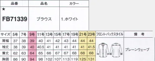 フォーク FB71339-1 ブラウス（7分袖） 動きやすくて美しい究極のコンフォートブラウスに。nuovo×文化学園大学 服装造形学研究室×篠崎彰大氏（前ワコール人間科学研究所所長）のトリプルコラボにより完成したコンフォートブラウスは、パターンの原型から見直すことで、現代女性に合うシルエットと快適な着心地を追求しています。●ここが違う 動きやすさの秘密『1.動きやすい』人間工学に基づき、袖の付け方や背面のシルエットまで、動きやすさをとことん追求に。『2.ストレッチ素材で地心地なめらか』タテヨコに伸びるストレッチ素材で、どんな動きにもフィット。やさしい肌触りで着心地も快適です。●細部まで抜かりなく、こだわりを散りばめていますベストやジャケットに合わせたときに縫い代が重なると厚みが出てしまうことに着目。肩線を前に移動することで、見え方もすっきり。動きやすさやきちんと感も確保して、ストレスフリーな着心地を実現しました。●速乾でノーアイロン何度洗っても硬くならず、自宅で洗えてすぐ乾く。アイロンなしでピシッと見えるイージーケア素材です。※19号・21号・23号は受注生産になります。※受注生産品につきましては、ご注文後のキャンセル、返品及び他の商品との交換、色・サイズ交換が出来ませんのでご注意くださいませ。※受注生産品のお支払い方法は、前払いにて承り、ご入金確認後の手配となります。 サイズ／スペック