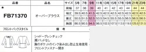 フォーク FB71370-7 オーバーブラウス エイジレスに着こなせる新鮮ラウンドネック。■形状特徴・ラウンドネック優しい印象のラウンドネック。トリミングを施した衿元がきちんと感を高めています。・前ファスナー着替えが楽な、スナップボタンとフルオープンの前ファスナー仕様です。・背面デザインウエスト部のパイピングとサイドベンツ仕様で腰の位置を高く見せ、後ろ姿も美しく上品に。・ポケット入れ口のパイピングがすっきり見せ効果をプラス。右内側には印鑑収納スペースも。※19号・21号・23号は受注生産になります。※受注生産品につきましては、ご注文後のキャンセル、返品及び他の商品との交換、色・サイズ交換が出来ませんのでご注意ください。※受注生産品のお支払い方法は、前払いにて承り、ご入金確認後の手配となります。 サイズ／スペック