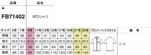 フォーク FB71402-1 ポロシャツ 夏はぜったいニットポロ！さっと着れて着心地快適。前開きニットタイプのポロ。パッと見は富津宇野ポロシャツなのに実は全開する仕様で下部分に隠しボタンを。右衿の内側にはリボンを通すループ付きで、おもてなし感のある表情が簡単に作れます。◎マーバス®加工おうちでお洗濯ができて、すぐに乾く。何度洗っても縮みにくい。汚れが落ちやすく、付きにくいなどの利点があるマーバス®加工。吸水・速乾性も優れているから、汗をかきやすい夏の日もいつでもサラリ。静電気防止効果も備えています。※19号・21号・23号は受注生産になります。※受注生産品につきましては、ご注文後のキャンセル、返品及び他の商品との交換、色・サイズ交換が出来ませんのでご注意ください。※受注生産品のお支払い方法は、前払いにて承り、ご入金確認後の手配となります。 サイズ／スペック