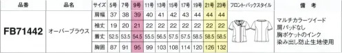 フォーク FB71442-2-B オーバーブラウス　19号(特注)～23号(特注) 配色トリミングがアクセント。さらりとした肌触りが清涼感を演出。・凹凸感のあるツイード調不規則な形状の糸を使用することで、生地の表面に「ネップ」と呼ばれる独特の風合いを演出。・比翼仕立てフロントボタンを隠して胸元をすっきり見せる。シンプルな比翼仕立てのデザイン。・名札ポケット名札用ミニポケットが付いた二重構造。内側はインクの染み出しを防ぐ裏地付。・ポケットスマホが入る大きめポケット。座ったときにも圧迫感のない位置だから安心。※19号・21号・23号は受注生産になります。※受注生産品につきましては、ご注文後のキャンセル、返品及び他の商品との交換、色・サイズ交換が出来ませんのでご注意くださいませ。※受注生産品のお支払い方法は、前払いにて承り、ご入金確認後の手配となります。 サイズ／スペック