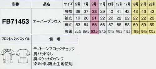 フォーク FB71453-9-B オーバーブラウス　19号(特注)～23号(特注) シックに着映え！ありそうでなかった、モノトーンのチェック柄。・襟ぐりのレイヤーリボン上品な親しみやすさを演出するレイヤーリボン。縫い付けてあるので、そのまま洗濯OK。・ダブルポケット胸・腰のポケットは、内と外で入れるものを仕分けして使えるダブル仕様。・名札ポケット名札用ミニポケットが付いた2重構造。内側はインクの染み出しを防ぐ裏地付。・袖口のアクセント袖口の配色アクセントが引き締まった印象をプラス。※19号・21号・23号は受注生産になります。※受注生産品につきましては、ご注文後のキャンセル、返品及び他の商品との交換、色・サイズ交換が出来ませんのでご注意くださいませ。※受注生産品のお支払い方法は、前払いにて承り、ご入金確認後の手配となります。 サイズ／スペック