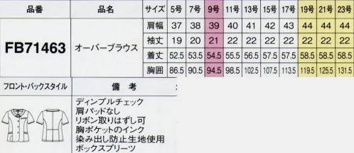 フォーク FB71463-2 オーバーブラウス 3色の糸で繊細な仕上がり！色の変化で表情豊かに。・着脱が簡単なリボンリボンを外すとシンプルなオーバーブラウスに。年齢を問わず着こなせます。・ダブルポケット胸・腰のポケットは、内と外で入れるものを仕分けして使えるダブル仕様。・名札ポケット名札用ミニポケットが付いた2重構造。内側はインクの染み出しを防ぐ裏地付。・袖口のアクセント袖先に、襟元と同じ別布で配色アクセントをプラス。※19号・21号・23号は受注生産になります。※受注生産品につきましては、ご注文後のキャンセル、返品及び他の商品との交換、色・サイズ交換が出来ませんのでご注意くださいませ。※受注生産品のお支払い方法は、前払いにて承り、ご入金確認後の手配となります。 サイズ／スペック