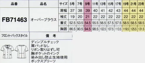 フォーク FB71463-3-B オーバーブラウス　19号(特注)～23号(特注) 3色の糸で繊細な仕上がり！色の変化で表情豊かに。・着脱が簡単なリボンリボンを外すとシンプルなオーバーブラウスに。年齢を問わず着こなせます。・ダブルポケット胸・腰のポケットは、内と外で入れるものを仕分けして使えるダブル仕様。・名札ポケット名札用ミニポケットが付いた2重構造。内側はインクの染み出しを防ぐ裏地付。・袖口のアクセント袖先に、襟元と同じ別布で配色アクセントをプラス。※19号・21号・23号は受注生産になります。※受注生産品につきましては、ご注文後のキャンセル、返品及び他の商品との交換、色・サイズ交換が出来ませんのでご注意くださいませ。※受注生産品のお支払い方法は、前払いにて承り、ご入金確認後の手配となります。 サイズ／スペック