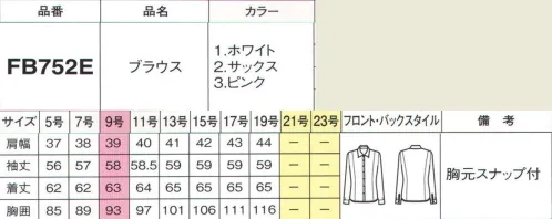 フォーク FB752E-1 ブラウス（長袖） 吸汗速乾生地、襟に隠れスナップ付き。小さめの衿が全身を品良くまとめてくれる新作ブラウス。地球に優しいエコ素材を使用しています。折り返し風の袖がグッドバランス。第2ボタンと第3ボタンの間の隠しスナップで、シャツの開きの黄金バランスをキープ。※19号は受注生産になります。※受注生産品につきましては、ご注文後のキャンセル、返品及び他の商品との交換、色・サイズ交換が出来ませんのでご注意くださいませ。※受注生産品のお支払い方法は、前払いにて承り、ご入金確認後の手配となります。 サイズ／スペック