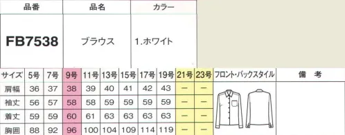 フォーク FB7538-1 ブラウス（長袖） 動きやすさ着心地のよさを追求したブラウスが続々登場。あなたらしい一枚で、いつものスタイルを進化させて！静電気を抑え、パチパチ感や衣服にまとわりつく不快感を防ぎます。汚れがつきにくく、付いてしまった汚れも落ちやすい加工が施されています。汗を素早く吸い取って乾かし、サラッとした肌触りを保ちます。汗をかいてもサラッとした肌触りを保ち、洗濯後も素早く乾きます。家庭用洗濯機でも安心して洗濯していただけます。※19号は受注生産になります。※受注生産品につきましては、ご注文後のキャンセル、返品及び他の商品との交換、色・サイズ交換が出来ませんのでご注意くださいませ。※受注生産品のお支払い方法は、前払いにて承り、ご入金確認後の手配となります。 サイズ／スペック