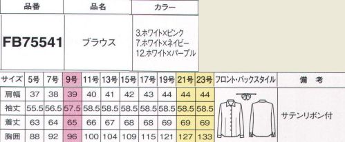 フォーク FB75541-12 長袖ブラウス 柄ベストとも好相性な無地リボン付き。サテンリボンは取り外し簡単なスナップタイプ。ブラウスはファンデーションがくきにくいフラットな襟です。繊細な織柄のピケ素材です。 ※19号・21号・23号は受注生産になります。※受注生産品につきましては、ご注文後のキャンセル、返品及び他の商品との交換、色・サイズ交換が出来ませんのでご注意くださいませ。※受注生産品のお支払い方法は、前払いにて承り、ご入金確認後の手配となります。 サイズ／スペック