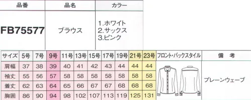 フォーク FB75577-2 ブラウス（長袖） どんな動作にもフィットするから動きやすい！のび～る！新体感ブラウス新登場！イージーケア素材で汚れにくさも◎、らくちんお手入れでいつもシャキッ！おうちの洗濯機で洗え、ハンガーにかけて干せばノーアイロンでピシッ。2～3時間で乾くのも自慢です。動きやすくて美しい究極のコンフォートブラウスnuovo×文化学園大学 服装造形学研究室×篠崎彰大氏（前ワコール人間科学研究所 所長）のトリプルコラボにより、パターンの原型から見直すことで、現代女性に合うシルエットと快適な着心地を実現しました。働くシーンによくある動きをすべてサポートします。伸縮性があるからかがんだときもシャツがはみ出ない！ファンデが付きにくい衿の高さ、窮屈感がない立体シルエットも完璧！袖山を低くしたことで、腕の上げやすさを確保。無駄なシワが出にくい袖幅にもこだわりました。ココが違う！動きやすさの秘密。これまでにない伸縮性素材を採用！●動きやすい人間工学に基づき、袖の付け方や背面のシルエットまで、動きやすさをとことん追求した設計に！●ストレッチ素材で、着心地なめらかタテヨコに伸びるストレッチ素材で、どんな動きにもフィット。やさしい肌触りで着心地も快適です。細部まで抜かりなく！こだわりを散りばめています。●ベストやジャケットの縫い代と重ならない設計に。ベストやジャケットと合わせた時に、縫い代が重なると厚みが出てしまうことに着目。肩線を前に移動することで、見え方もすっきり。動きやすさやきちんと感も確保して、ストレスフリーな着心地を実現しました。※19号・21号・23号は受注生産になります。※受注生産品につきましては、ご注文後のキャンセル、返品及び他の商品との交換、色・サイズ交換が出来ませんのでご注意ください。※受注生産品のお支払い方法は、前払いにて承り、ご入金確認後の手配となります。 サイズ／スペック