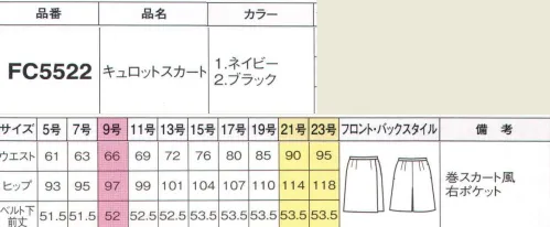 フォーク FC5522-2 キュロットスカート メリハリを効かせた配色で、知的に格好よく美人度アップ。クオリティの高さを感じさせる深みとハリのある質感が魅力。ラヴィッシュクロスなら思い切り動いてもシワが気にならない、頼れるストレッチ素材です。※19号・21号・23号は受注生産になります。※受注生産品につきましては、ご注文後のキャンセル、返品及び他の商品との交換、色・サイズ交換が出来ませんのでご注意くださいませ。※受注生産品のお支払い方法は、前払いにて承り、ご入金確認後の手配となります。 サイズ／スペック