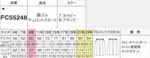 フォーク FC55248-9 脇ゴムキュロットスカート ヘリンボーン柄で涼し気に締める濃いブラックスッキリ見える黒をヘリンボーン柄で品良く涼し気に。カットソーと合わせてもきちんとした印象を演出します。プチプラ体の一部みたいなフィット感のシリーズ適度なストレッチ性で、軽くしなやか体にフィットする着心地を実現。女性らしいシルエットを追求したパターンを採用しているので、どんなときも美しいスタイルをキープ。ふんわり上品な脇ゴム入りのキュロットプリーツラインの工夫でスカートに見えるキュロットに。脇ゴム入りだからノンストレスな履き心地です。らくらく感伸縮自在の「らくらく感」を採用。腰を曲げたり食事の後でもウエストをしめつけません。※19号・21号・23号は受注生産になります。※受注生産品につきましては、ご注文後のキャンセル、返品及び他の商品との交換、色・サイズ交換が出来ませんのでご注意くださいませ。※受注生産品のお支払い方法は、前払いにて承り、ご入金確認後の手配となります。 サイズ／スペック