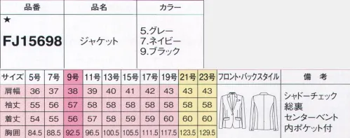 フォーク FJ15698-5 ジャケット 美しきセットアップで上質なおもてなしスタイル自分の仕事に自信と誇りを持って働く女性にぴったりとフィットする着心地と上品なシルエット。新たな「究極のコンフォート」が完成しました。チェックの織り柄が美しい上質素材繊細なグレンチェックをさりげなく表現した、ブラック、グレー、ネイビーと3色のラインナップ。ひと目で上質だとわかるクラシカルな柄は、着こなしにエレガントを添える品格があります。究極のコンフォートだから動きやすい立体裁断で立ち振る舞いも美しく着やすさ、動きやすさをとことん追求して完成したシルエット。どんなポーズのときも美しさを際立たせます。「究極のコンフォート」は、2015年4月よりnuovo×文化学園大学×篠崎彰大氏（前ワコール人間科学研究所 所長）のトリプルコラボで誕生したシリーズです。パターンの原型から見直し、現代女性に合うシルエットとコンフォート（快適）な着心地を追求し続けています。好感度と信頼感がうまれる上質杢グレーの魅力知的な印象のグレーにチェックの表情をプラスして、好感度と信頼感をアップ。お客様にくつろぎをもたらす雰囲気が、まとう人の笑顔に品格を添え上質なおもてなしをサポートします。収納力抜群の内ポケット内側にマイクやイヤホン小物も収納できる脇ポケット、斜めの胸ポケットを配置。動きやすさを追求した袖ぐり着心地やシルエットの美しさを追求し、袖ぐりのパターンを工夫しています。名札専用ミニポケット胸ポケットの下にはペン差しにジャマにならない名札専用のミニポケット付き。インク漏れ防止ポケット胸ポケットの中はペンのインク漏れの染み出し防止生地を使用。折り返してもサマになる袖口丸みを持たせた袖口は本開き仕様。折り返しても上品なデザインに。※19号・21号・23号は受注生産になります。※受注生産品につきましては、ご注文後のキャンセル、返品及び他の商品との交換、色・サイズ交換が出来ませんのでご注意くださいませ。※受注生産品のお支払い方法は、前払いにて承り、ご入金確認後の手配となります。 サイズ／スペック