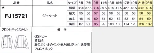 フォーク FJ15721-55 ジャケット おもてなしを親しみやすくアップデートトップスはノーカラージャケット、オーバーブラウス、ベストの3種、ボトムスは脇ゴムが快適なソフトプリーツスカート。それぞれ2色をご用意しました。選ぶトップスでイメージを変えたり、違うシリーズのボトムスと組み合わせても。■GSドビー4色の糸を使った、ツイードのような見た目のドビー織り。軽く透け感のある薄手素材ながらハリ感があり、ほどよくストレッチ性を持ち合わせています。■形状特徴・インカムコードが絡まないよう固定するループを内側に配し、どんな時も動く姿がスマートに。・ストレッチ性のあるニット裏地を採用。さらに背抜き仕立てで、涼しく軽やか、ラクな着心地です。※19号・21号・23号は受注生産になります。※受注生産品につきましては、ご注文後のキャンセル、返品及び他の商品との交換、色・サイズ交換が出来ませんのでご注意ください。※受注生産品のお支払い方法は、前払いにて承り、ご入金確認後の手配となります。 サイズ／スペック