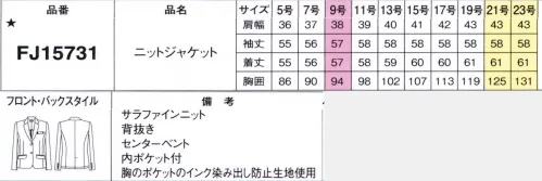 フォーク FJ15731-7 ニットジャケット 「きちんと感」と「しなやかさ」を両立。快適ニットスーツ肌ざわりさらさら、ひきつれや毛玉が出来にくいタフなニット素材で作った軽量ジャケットと3種のボトムス。組み合わせ次第でエレガントにもマニッシュにも。履き心地快適なボトムスは他シリーズともコーディネートしやすいデザインです。■形状特徴・名刺の出し入れが容易で、その仕草もスマートに見える専用のポケットを内側に配しました。※19号・21号・23号は受注生産になります。※受注生産品につきましては、ご注文後のキャンセル、返品及び他の商品との交換、色・サイズ交換が出来ませんのでご注意ください。※受注生産品のお支払い方法は、前払いにて承り、ご入金確認後の手配となります。 サイズ／スペック