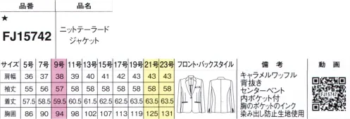 フォーク FJ15742-55 ニットテーラードジャケット 長めの丈でパンツに合わせやすい・通気性の良い半裏仕立て配色裏地で高級感をアップ。半裏仕立てなので通気性がよく、軽い着心地です。■「ペアケア」マークは抗ウイルス×抗菌防臭の安心生地加工です。「ペアケア」は、繊維上のウイルスや菌を減少させる加工剤。インナー・靴下・タイルなどに使われている実績があります。No Border年齢、身長、体型、タイプ、職種、オンオフ 境界線を越えていこう！新しい自分へ！年齢も体型も働き方も多様化する現在。着こなし自由自在のセットアップは、あらゆる境界線を越えて「心地よく働ける」スタイルが作れます。着るヒトの数だけ、違った「私らしさ」を発揮する「シゴト服」です。※19号・21号・23号は受注生産になります。※受注生産品につきましては、ご注文後のキャンセル返品及び他の商品との交換、色・サイズ交換が出来ませんのでご注意ください。※受注生産品のお支払い方法は、前払いにて承り、ご入金確認後の手配となります。 サイズ／スペック