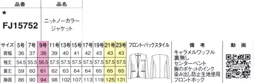 フォーク FJ15752-55 ニットノーカラージャケット カーデ感覚でさらりと着られるNo-collar Jacket・2つの「ナシ」で軽く裏地を付けず肩パットもなくしてライトな着心地に。羽織り感覚の着こなしも。・折り返せる袖口スリットを施した袖口。折り返して着てもサマになります。■「ペアケア」マークは抗ウイルス×抗菌防臭の安心生地加工です。「ペアケア」は、繊維上のウイルスや菌を減少させる加工剤。インナー・靴下・タイルなどに使われている実績があります。No Border年齢、身長、体型、タイプ、職種、オンオフ 境界線を越えていこう！新しい自分へ！年齢も体型も働き方も多様化する現在。着こなし自由自在のセットアップは、あらゆる境界線を越えて「心地よく働ける」スタイルが作れます。着るヒトの数だけ、違った「私らしさ」を発揮する「シゴト服」です。※19号・21号・23号は受注生産になります。※受注生産品につきましては、ご注文後のキャンセル返品及び他の商品との交換、色・サイズ交換が出来ませんのでご注意ください。※受注生産品のお支払い方法は、前払いにて承り、ご入金確認後の手配となります。 サイズ／スペック