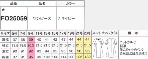 フォーク FO25059-7 ワンピース（半袖） 品が良く、シンプルなワンピース。サッと着替えて瞬時に「はたらく人」の顔になれるワンピースが出来ました。シンプルなデザインで落ち着きのあるイメージです。はたらく女性の「品の良さ」を違う表情に仕上げました。■形状特徴・袖口のデザインヘリンボーン生地のチューリップ型カフスを配し、動きやすく、上品に。・衿元のデザインVスリットを施したヘリンボーン生地の衿元で、すっきり感を高めました。・すっきりポケットラインを崩さない脇縫い代を利用したポケット。収納性もあります。※19号・21号・23号は受注生産になります。※受注生産品につきましては、ご注文後のキャンセル、返品及び他の商品との交換、色・サイズ交換が出来ませんのでご注意ください。※受注生産品のお支払い方法は、前払いにて承り、ご入金確認後の手配となります。 サイズ／スペック