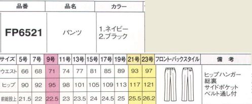 フォーク FP6521-1 パンツ エレガントな要素を散りばめた華のあるリッチスタイル。ラヴィッシュクロスなら思い切り動いてもシワが気にならない頼れるストレッチ素材。※19号・21号・23号は受注生産になります。※受注生産品につきましては、ご注文後のキャンセル、返品及び他の商品との交換、色・サイズ交換が出来ませんのでご注意くださいませ。※受注生産品のお支払い方法は、前払いにて承り、ご入金確認後の手配となります。 サイズ／スペック