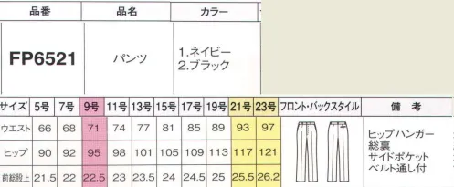 フォーク FP6521-2 パンツ 大人の肌を艶やかに見せる上質な黒を楽しんで。ラヴィッシュクロスなら思い切り動いてもシワが気にならない頼れるストレッチ素材。※19号・21号・23号は受注生産になります。※受注生産品につきましては、ご注文後のキャンセル、返品及び他の商品との交換、色・サイズ交換が出来ませんのでご注意くださいませ。※受注生産品のお支払い方法は、前払いにて承り、ご入金確認後の手配となります。 サイズ／スペック