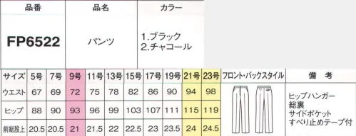 フォーク FP6522-1 パンツ 美脚ラインが自慢のストレートパンツ。ブラウスがはみ出さないように押さえてくれるシリコンのすべり止め付きだから、いつでもシャキッとした印象です。※19号・21号・23号は受注生産になります。※受注生産品につきましては、ご注文後のキャンセル、返品及び他の商品との交換、色・サイズ交換が出来ませんのでご注意くださいませ。※受注生産品のお支払い方法は、前払いにて承り、ご入金確認後の手配となります。 サイズ／スペック