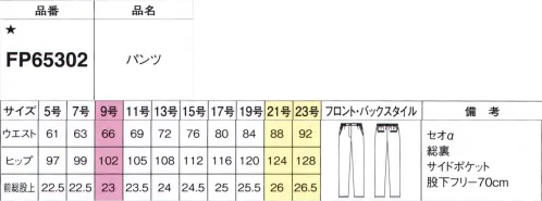 フォーク FP65302-9 パンツ 人気のセオαシリーズかららくちんパンツと安心キュロット登場！◎POINT1.うしろゴムだから長時間はいてもらくらく◎POINT2.ゆったりシルエットでらくちんなはき心地◎POINT3.下着のラインが目立たない嬉しいうしろポケット付き◎POINT4.裏地もストレッチでのびのびらくらく◎吸汗・速乾・クール感でいつでも爽快な肌ざわり特殊な繊維構造によって優れた吸水速乾性を発揮。汗を素早く吸収して発散、ムレやすい時季でもサラサラの肌ざわりをキープします。ストレッチ性にも富みシワになりにくい素材です。※19号・21号・23号は受注生産になります。※受注生産品につきましては、ご注文後のキャンセル、返品及び他の商品との交換、色・サイズ交換が出来ませんのでご注意ください。※受注生産品のお支払い方法は、前払いにて承り、ご入金確認後の手配となります。 サイズ／スペック