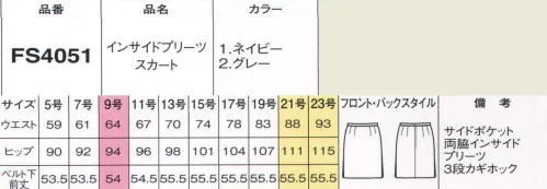フォーク FS4051-2 インサイドプリーツスカート 両サイドにはすっきり見えて脚さばきのよいインサイドプリーツ入り。※19号・21号・23号は受注生産になります。※受注生産品につきましては、ご注文後のキャンセル、返品及び他の商品との交換、色・サイズ交換が出来ませんのでご注意くださいませ。※受注生産品のお支払い方法は、前払いにて承り、ご入金確認後の手配となります。 サイズ／スペック