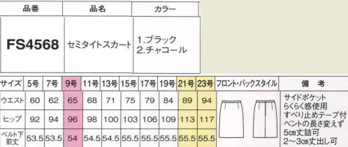 フォーク FS4568-1 セミタイトスカート ホック部分が動きに合わせてスライドし、ウエストを締めつけません。※19号・21号・23号は受注生産になります。※受注生産品につきましては、ご注文後のキャンセル、返品及び他の商品との交換、色・サイズ交換が出来ませんのでご注意くださいませ。※受注生産品のお支払い方法は、前払いにて承り、ご入金確認後の手配となります。 サイズ／スペック