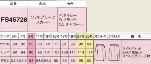 フォーク FS45728-7 ソフトプリーツスカート 快適な着心地と充実機能で人気のシリーズに上品なネイビーが新登場。柔らかな印象を放つソフトプリーツ。伸縮自在の「らくらく感」を採用。腰を曲げたり食事の後でもウエストをしめつけません。ブラウスがはみ出さないように押さえてくれるシリコンのすべり止め付きだから、いつでもシャキッとした印象です。 ※19号・21号・23号は受注生産になります。※受注生産品につきましては、ご注文後のキャンセル、返品及び他の商品との交換、色・サイズ交換が出来ませんのでご注意くださいませ。※受注生産品のお支払い方法は、前払いにて承り、ご入金確認後の手配となります。 サイズ／スペック