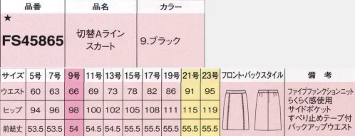 フォーク FS45865-9 切替Aラインスカート 美シルエットのふんわりAラインスカート新登場！※19号・21号・23号は受注生産になります。※受注生産品につきましては、ご注文後のキャンセル、返品及び他の商品との交換、色・サイズ交換が出来ませんのでご注意くださいませ。※受注生産品のお支払い方法は、前払いにて承り、ご入金確認後の手配となります。 サイズ／スペック