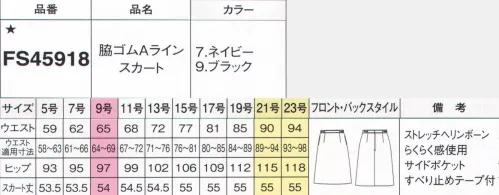 フォーク FS45918-7 脇ゴムAラインスカート ヘリンボーン柄で品よく見せるネイビートーンクラシックなヘリンボーン柄を大人フェミニンに仕立てました。ソフトな風合いで軽い着心地です。プチプラ体の一部みたいなフィット感のシリーズ適度なストレッチ性で、軽くしなやか体にフィットする着心地を実現。女性らしいシルエットを追求したパターンを採用しているので、どんなときも美しいスタイルをキープ。女性らしいAラインシルエット女性らしさをアピールするAラインスカートは、脇ゴム仕様でラクな着心地。上品なシルエットです。ワンサイズカバーの脇ゴムベルト両脇にゴムを配置。座った時などにウエスト寸法が自然に伸び、ラクな着心地です。らくらく感伸縮自在の「らくらく感」を採用。腰を曲げたり食事の後でもウエストをしめつけません。すべり止めテープブラウスを押さえるシリコンのすべり止め付で、いつでもシャキッとした印象。※19号・21号・23号は受注生産になります。※受注生産品につきましては、ご注文後のキャンセル、返品及び他の商品との交換、色・サイズ交換が出来ませんのでご注意くださいませ。※受注生産品のお支払い方法は、前払いにて承り、ご入金確認後の手配となります。 サイズ／スペック