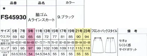 フォーク FS45930-9 脇ゴムAラインスカート 新しい2つの夏スカートストレッチ性に優れ、シワになりにくい素材でつくったスカート。楽な履き心地と美しいシルエットをキープする新コンフォートの誕生です。【セオアルファ】特殊な繊維構造によって優れた吸水速乾を発揮。汗を素早く吸収して発散、ムレやすい夏の時期でもサラサラの肌ざわりをキープします。ストレッチ性にも富みシワになりにくい素材です。【脇ゴムだからあらゆる動きにしなやかにフィット】・ひねる動作の時もフィットしたまま動作に合わせて適度に伸縮するので、上半身をひねる、腕を上げるなどの時もフィット。着崩れも防ぎます。・ウエストの伸び幅、最大5センチ両脇のゴムが体型に合わせて伸び縮みするので9号の前後サイズの方も同じ9号でフィットする設計です。・かがむ時も苦しくないよく行う動作、かがむ、座るなどの時も姿勢によって横に広がったウエストに合わせて伸びるので苦しくありません。※19号・21号・23号は受注生産になります。※受注生産品につきましては、ご注文後のキャンセル、返品及び他の商品との交換、色・サイズ交換が出来ませんのでご注意くださいませ。※受注生産品のお支払い方法は、前払いにて承り、ご入金確認後の手配となります。 サイズ／スペック