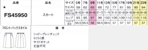 フォーク FS45950-7-B スカート　19号(特注）～23号(特注) エイジレスに着こなせる新鮮ラウンドネック。■形状特徴・脇ゴムベルト両脇にゴムを配置。座ったときなどにウエスト寸法が自然に伸び、ラクな着心地です。・こだわりフレアタックを左右アンバランスに。サイドジップのトップスと合わせればジャンパースカート風に。※19号・21号・23号は受注生産になります。※受注生産品につきましては、ご注文後のキャンセル、返品及び他の商品との交換、色・サイズ交換が出来ませんのでご注意ください。※受注生産品のお支払い方法は、前払いにて承り、ご入金確認後の手配となります。 サイズ／スペック