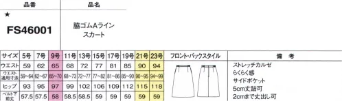 フォーク FS46001-9 脇ゴム Aラインスカート 膝が隠れる58cm丈Aラインスカート※19号・21号・23号は受注生産になります。※受注生産品につきましては、ご注文後のキャンセル、返品及び他の商品との交換、色・サイズ交換が出来ませんのでご注意ください。※受注生産品のお支払い方法は、前払いにて承り、ご入金確認後の手配となります。 サイズ／スペック